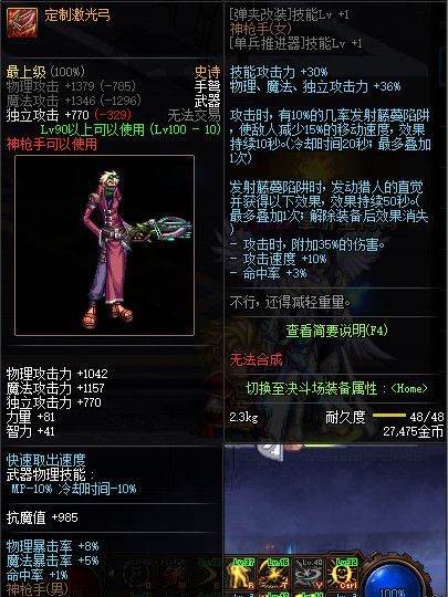 《DNF》100级全职业史诗武器属性外观展示