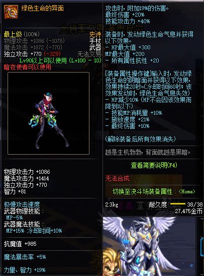《DNF》100级全职业史诗武器属性外观展示