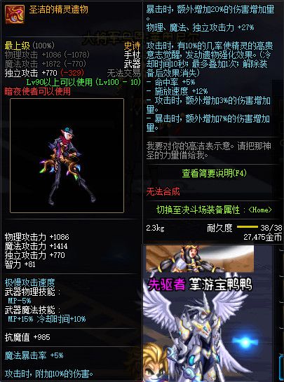 《DNF》100级全职业史诗武器属性外观展示