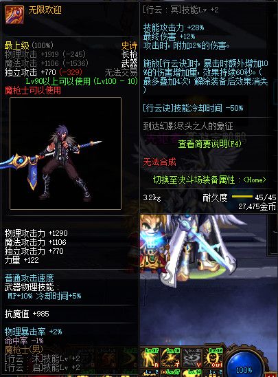 《DNF》100级全职业史诗武器属性外观展示