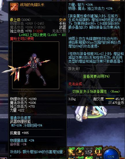 《DNF》100级全职业史诗武器属性外观展示