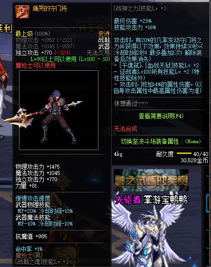《DNF》100级全职业史诗武器属性外观展示