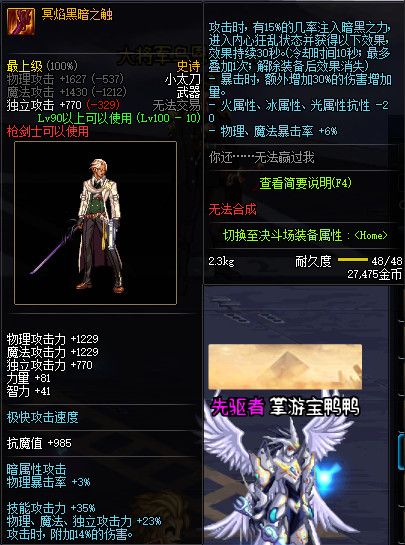 《DNF》100级全职业史诗武器属性外观展示