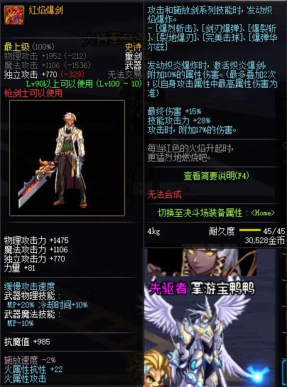 《DNF》100级全职业史诗武器属性外观展示