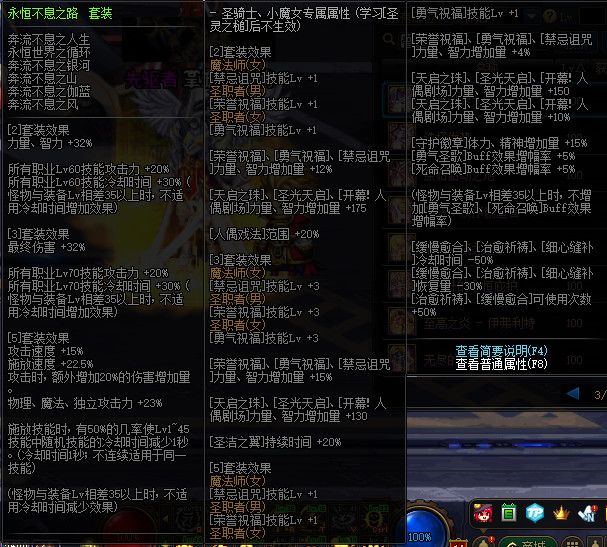 《DNF》100级神话史诗防具属性详情