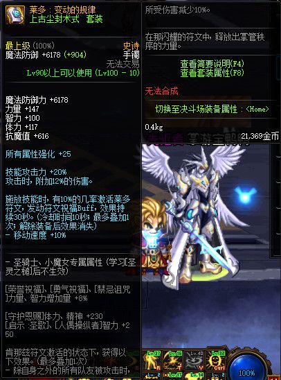 《DNF》100级史诗首饰&特殊装备属性介绍