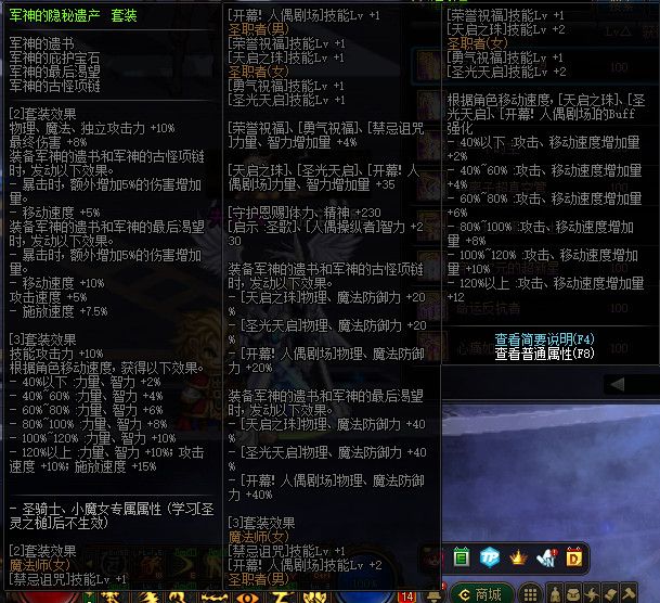 《DNF》100级史诗首饰&特殊装备属性介绍
