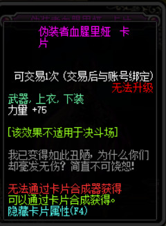 《DNF》100级版本新增附魔卡片汇总