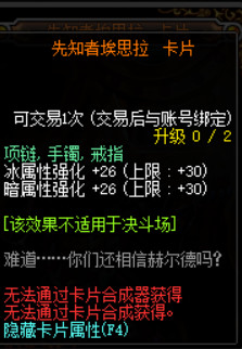 《DNF》100级版本新增附魔卡片汇总