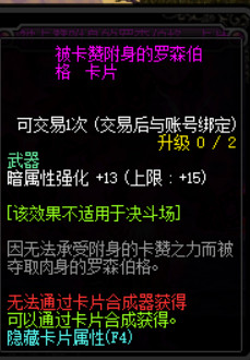 《DNF》100级版本新增附魔卡片汇总