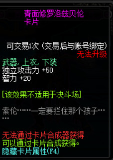 《DNF》100级版本新增附魔卡片汇总