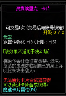 《DNF》100级版本新增附魔卡片汇总