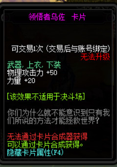 《DNF》100级版本新增附魔卡片汇总