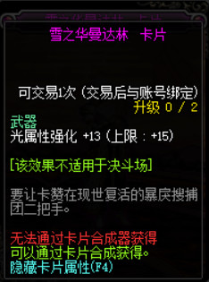 《DNF》100级版本新增附魔卡片汇总