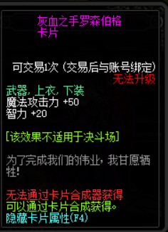 《DNF》100级版本新增附魔卡片汇总