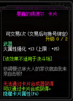 《DNF》100级版本新增附魔卡片汇总