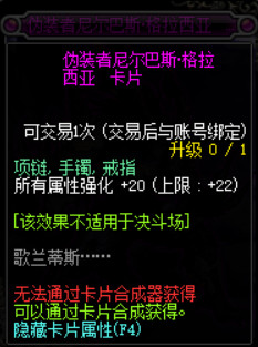 《DNF》100级版本新增附魔卡片汇总