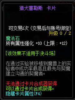 《DNF》100级版本新增附魔卡片汇总