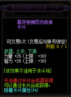 《DNF》100级版本新增附魔卡片汇总