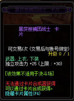 《DNF》100级版本新增附魔卡片汇总