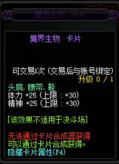 《DNF》100级版本新增附魔卡片汇总