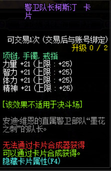 《DNF》100级版本新增附魔卡片汇总
