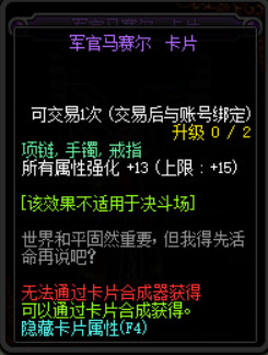 《DNF》100级版本新增附魔卡片汇总
