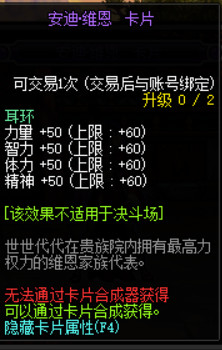 《DNF》100级版本新增附魔卡片汇总