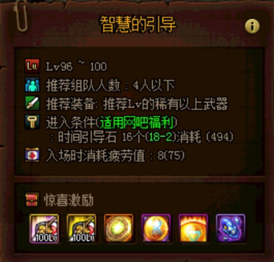 《DNF》100级深渊详解