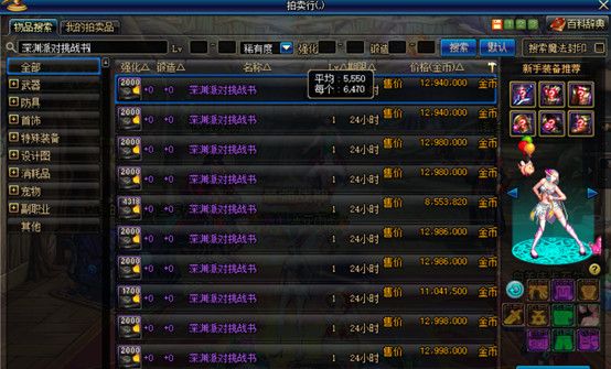 《DNF》100级深渊详解