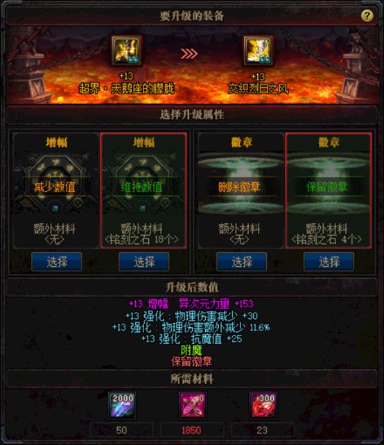 《DNF》100级深渊详解
