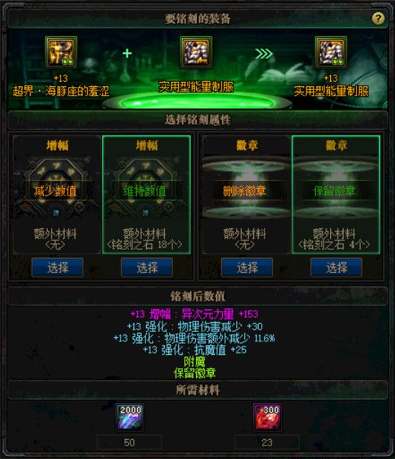 《DNF》100级深渊详解