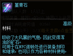 《DNF》100级搬砖副本记忆之地无底坑道介绍