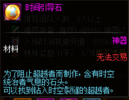 《DNF》100级搬砖副本记忆之地无底坑道介绍
