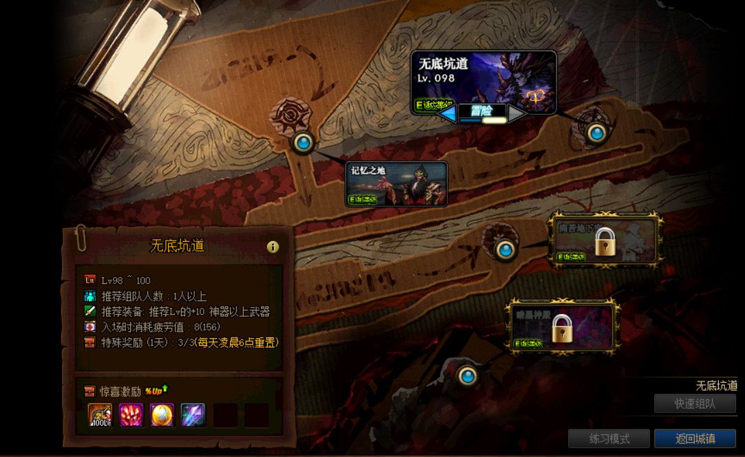 《DNF》100级搬砖副本记忆之地无底坑道介绍