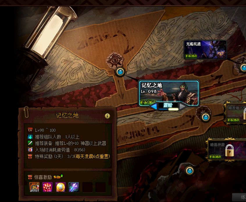 《DNF》100级搬砖副本记忆之地无底坑道介绍