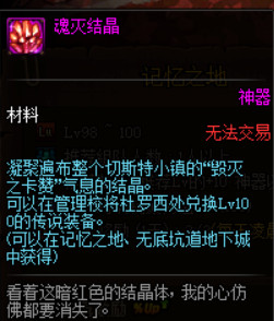 《DNF》100级搬砖副本记忆之地无底坑道介绍