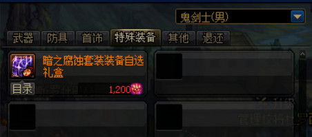 《DNF》100级搬砖副本记忆之地无底坑道介绍