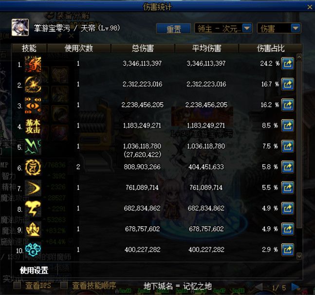 《DNF》100级搬砖副本记忆之地无底坑道介绍