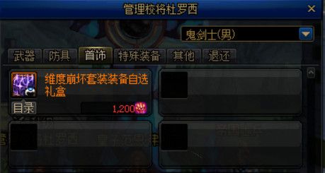 《DNF》100级搬砖副本记忆之地无底坑道介绍