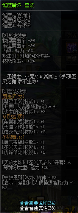 《DNF》100级搬砖副本记忆之地无底坑道介绍