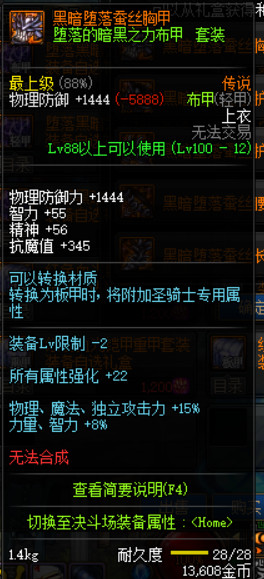 《DNF》100级搬砖副本记忆之地无底坑道介绍