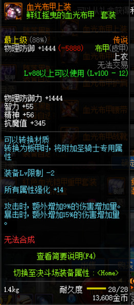《DNF》100级搬砖副本记忆之地无底坑道介绍