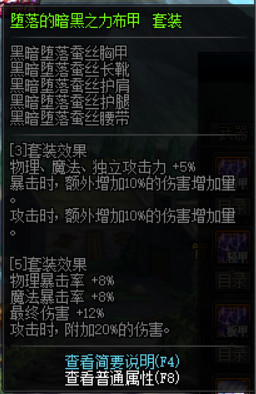 《DNF》100级搬砖副本记忆之地无底坑道介绍