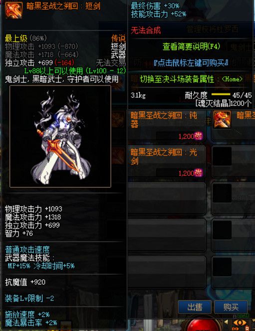 《DNF》100级搬砖副本记忆之地无底坑道介绍