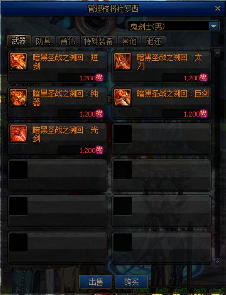 《DNF》100级搬砖副本记忆之地无底坑道介绍