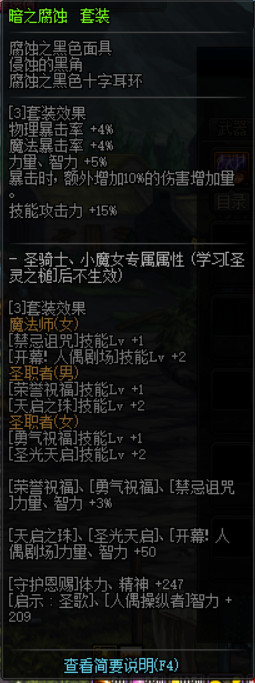 《DNF》100级搬砖副本记忆之地无底坑道介绍