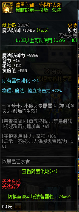 《DNF》100级搬砖副本记忆之地无底坑道介绍