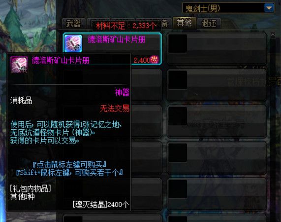 《DNF》100级搬砖副本记忆之地无底坑道介绍