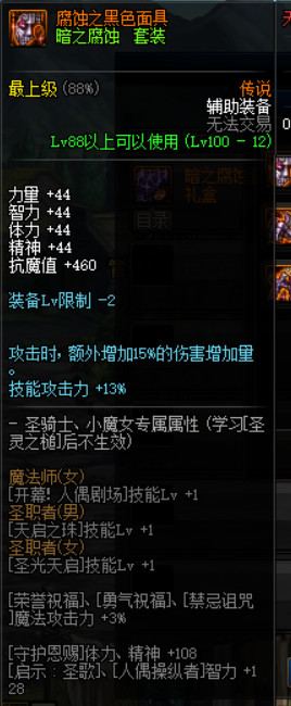《DNF》100级搬砖副本记忆之地无底坑道介绍